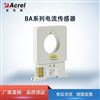 BA50(II)-AI-I(V)BA4-20mA输出电流传感器