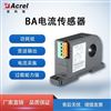 BA真有效值测量型电流变送器
