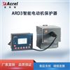 ARD3-1.6/**石化行业电动机保护器