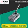 AHE100开关柜智能无线测温装置