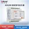 ASG工矿IT系统绝缘故障测试信号发生器