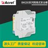 BM200-DI/I-C12BM200 系列防爆隔离式安全栅