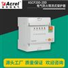 ASCP200-20D电气防火导轨式限流式保护器