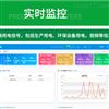 污染治理设施用电监管系统