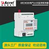 ARCM300导轨式剩余电流监测仪