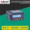 ARCM200BL电气火灾监测探测器