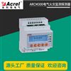 ARCM300照明线路故障电弧探测器